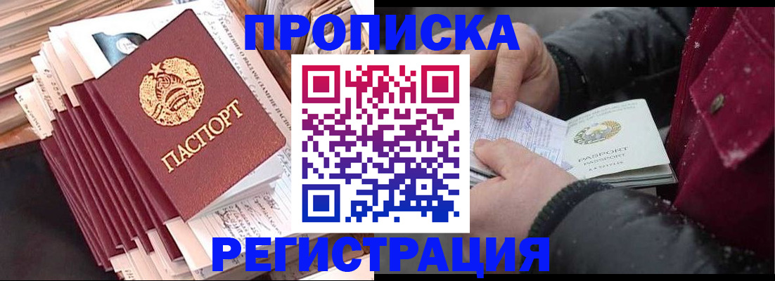 временная регистрация госуслуги в Архангельске