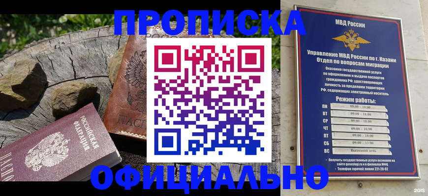 прописка от собственника в Архангельске