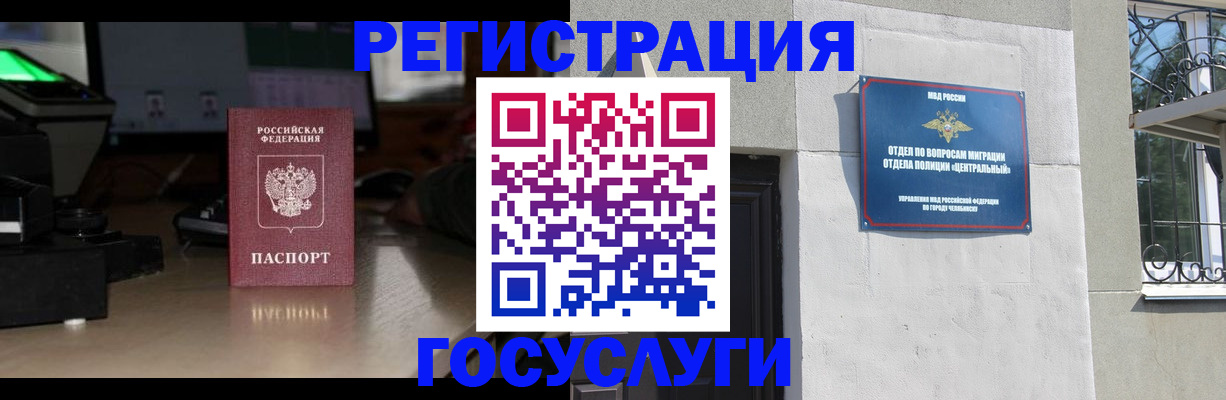 регистрация для школы в Архангельске
