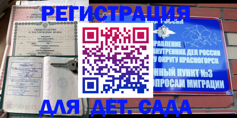 временная регистрация законно в Архангельске