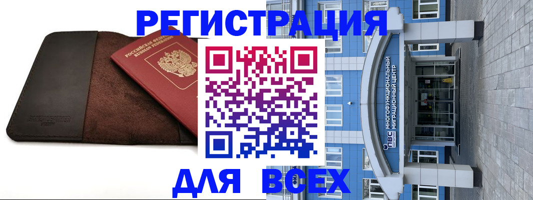 прописка штамп в Архангельске