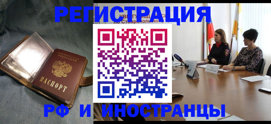 временная регистрация гарантия в Архангельске