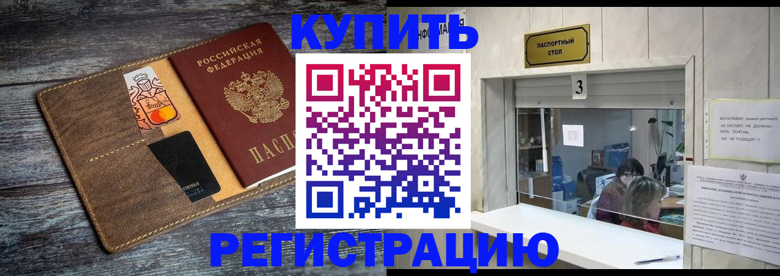 временная регистрация гарантия в Архангельске