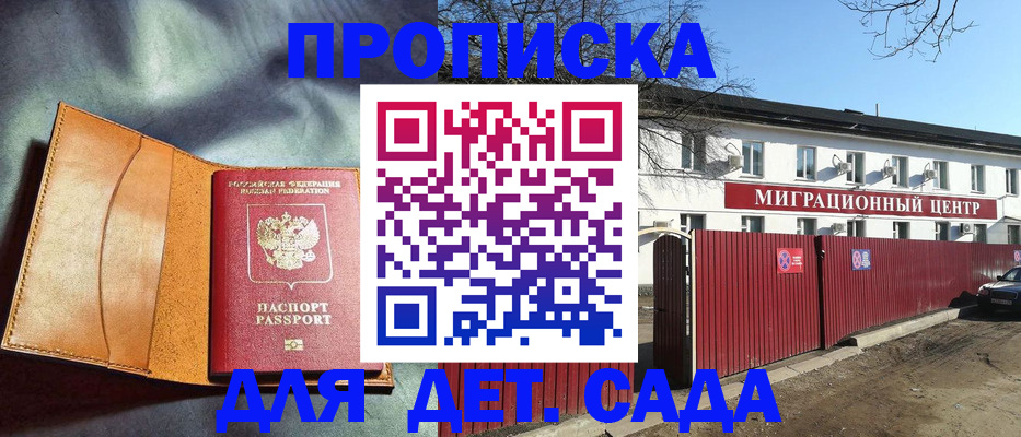 прописка для кредита в Архангельске